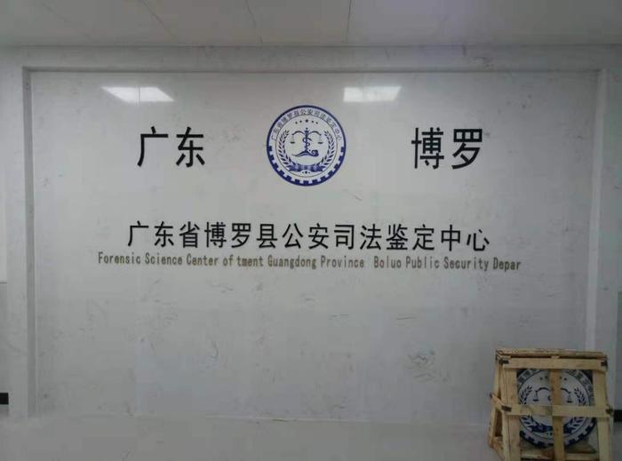 扬中博罗公安局新建业务技术用房刑侦技术室设施设备采购项目